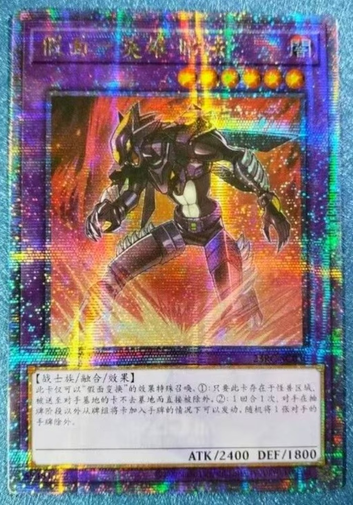 Masked HERO Dark Law 23RC-SC030 QCSER