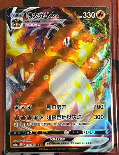 Charizard VMAX 031/115 RRR