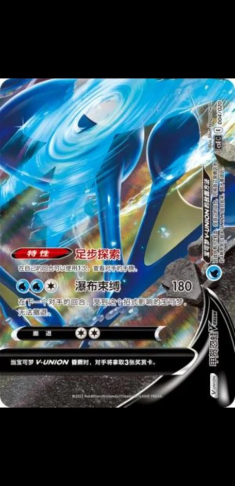 Greninja V-UNION CSEC-001,002,003,004/012 Set of 4pcs