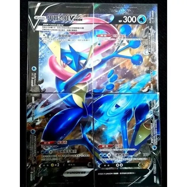 Greninja V-UNION CSEC-001,002,003,004/012 Set of 4pcs