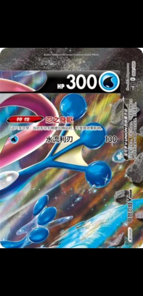 Greninja V-UNION CSEC-001,002,003,004/012 Set of 4pcs