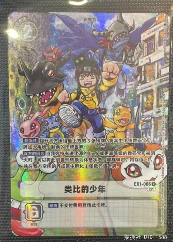 Analog Youth Ex1-066