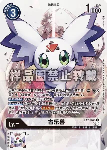 Calumon Ex2-045