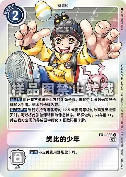 Analog Youth Ex1-066