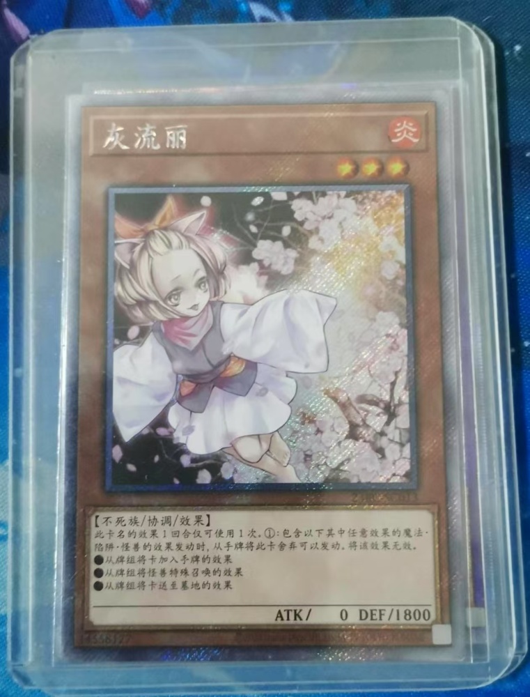 Ash Blossom & Joyous Spring 23RC-SC013 ESR