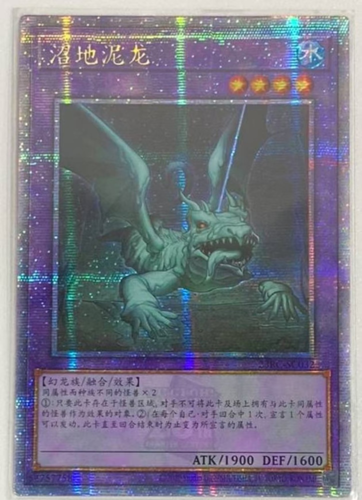 Mudragon of the Swamp 23RC-SC032 QCSER