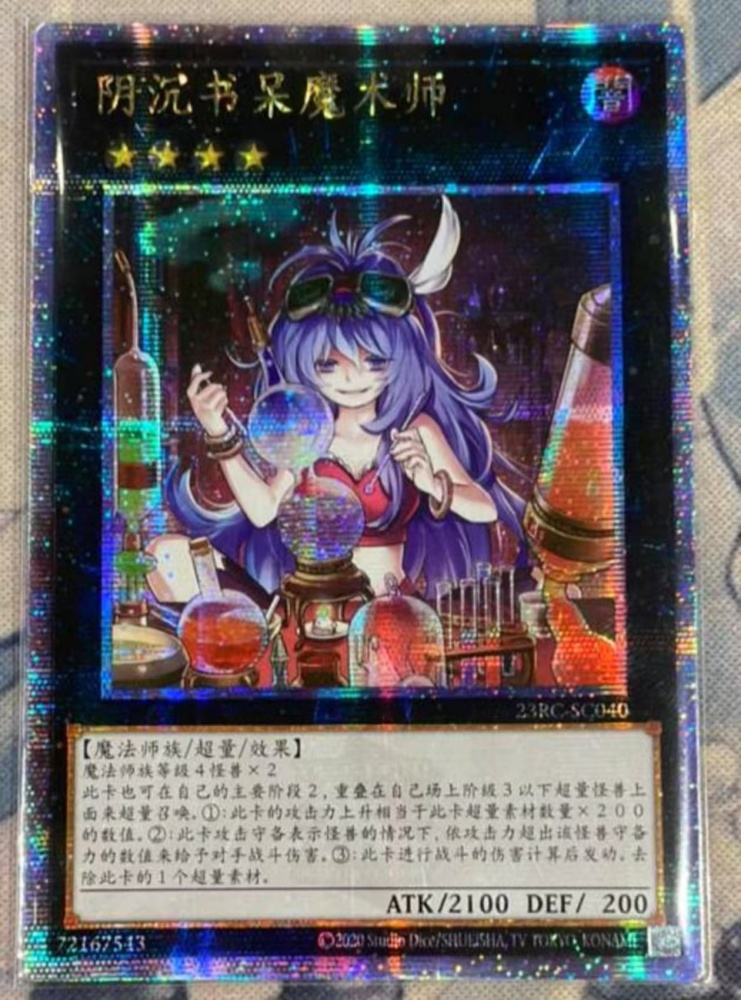 Downerd Magician 23RC-SC040 QCSER