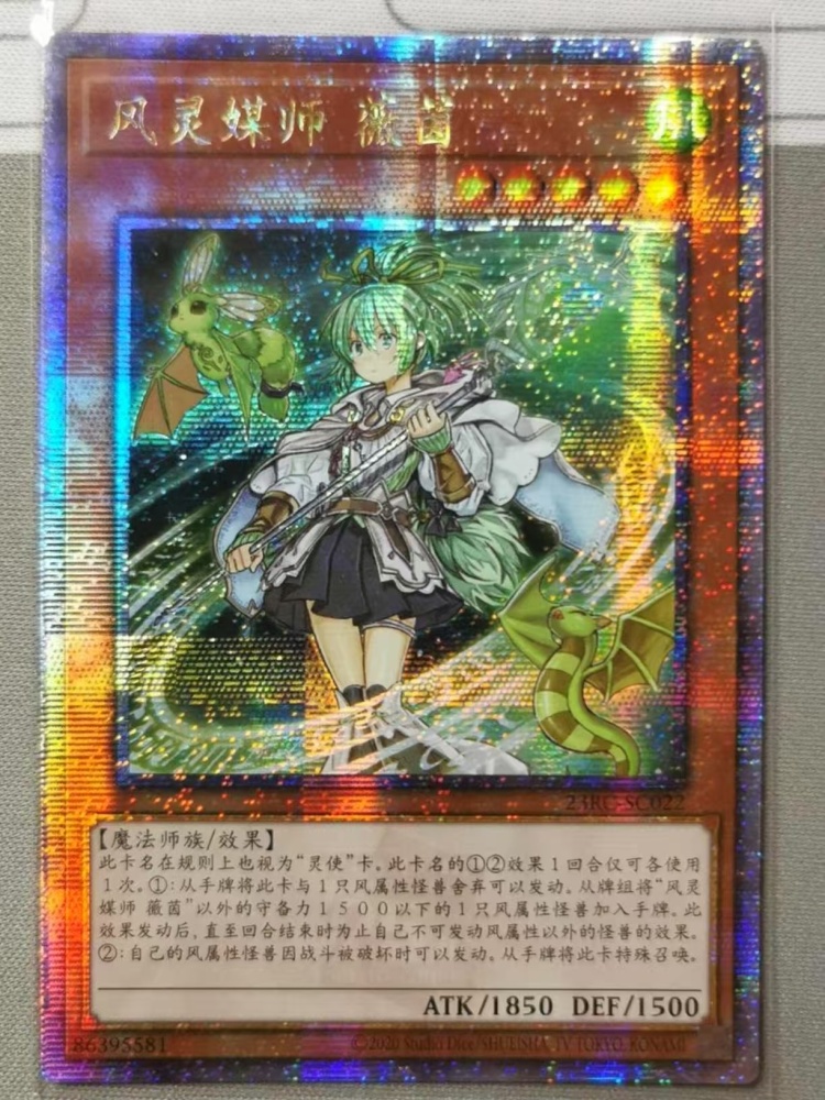 Wynn the Wind Channeler 23RC-SC022 QCSER