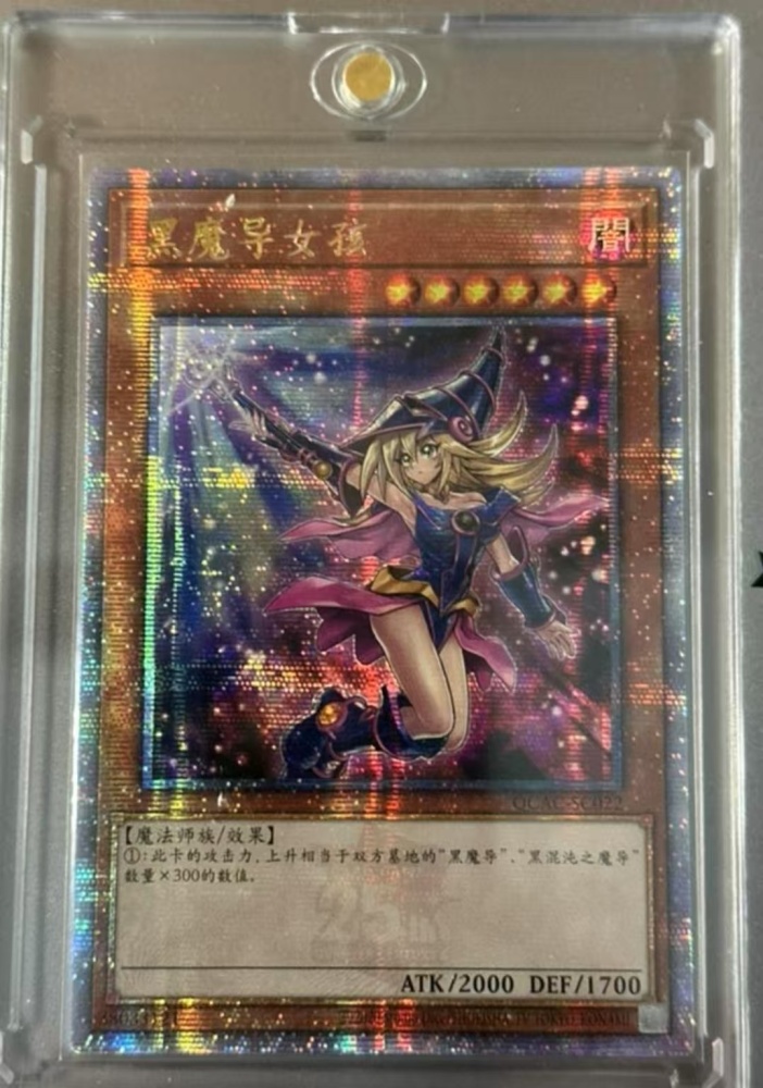 Dark Magician Girl QCAC-SC022（QCCU）QCSER