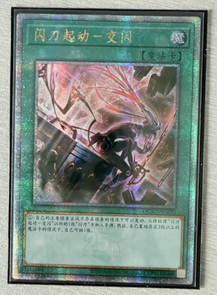 Sky Striker Mobilize - Engage! QCAC-SC070 QCSER