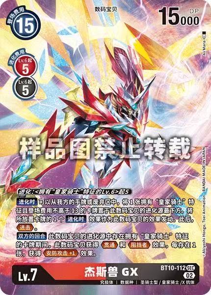 Jesmon BT10-112