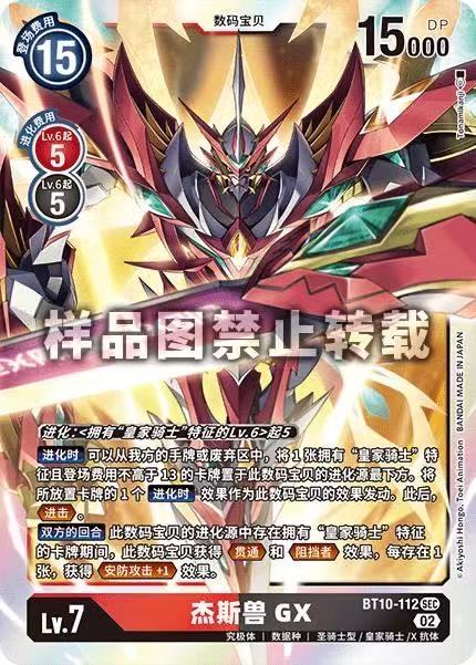 Jesmon BT10-112