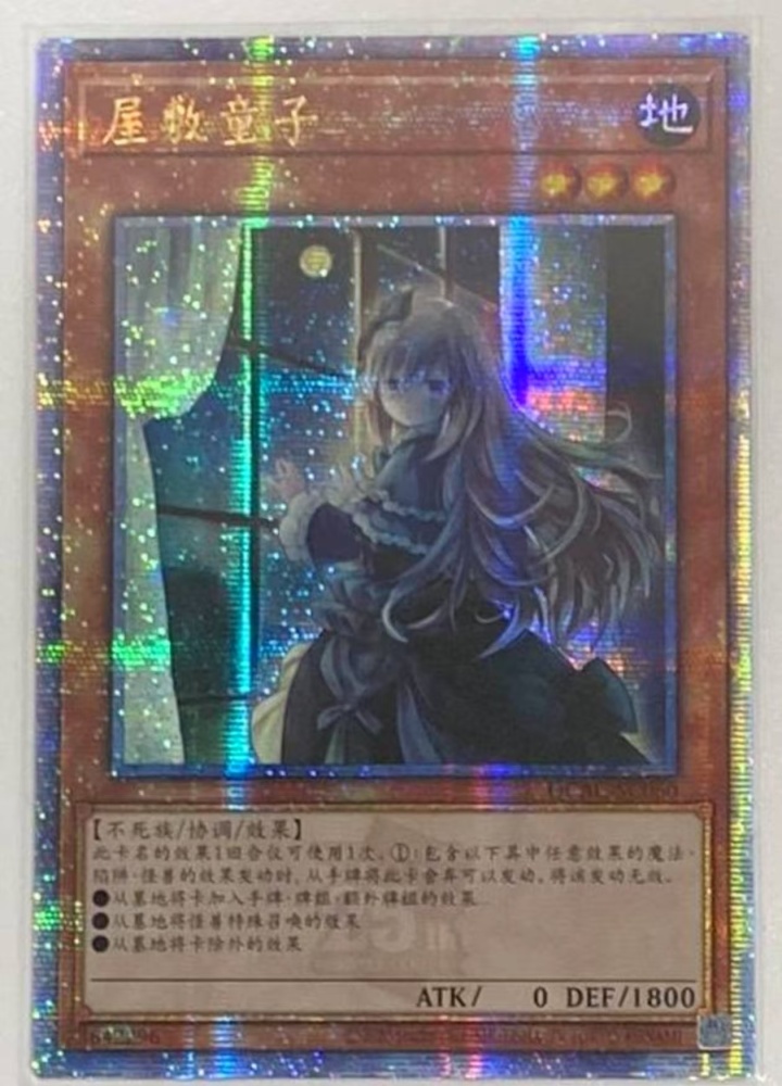 Ghost Belle & Haunted Mansion QCAC-SC060 QCSER