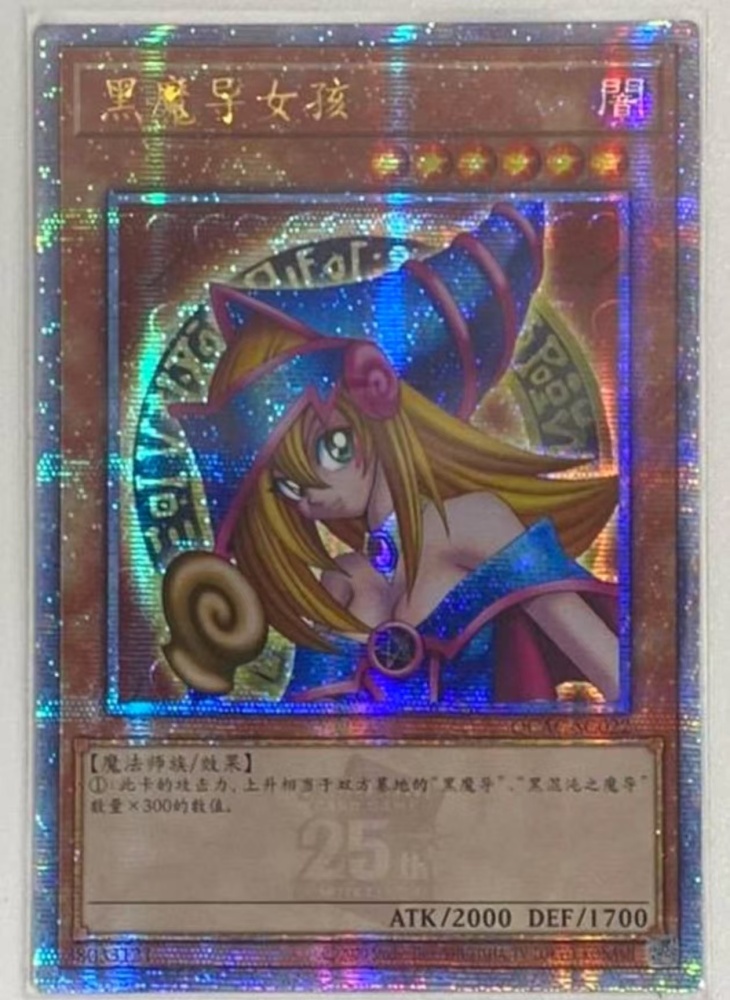 Dark Magician Girl QCAC-SC022（P4）QCSER