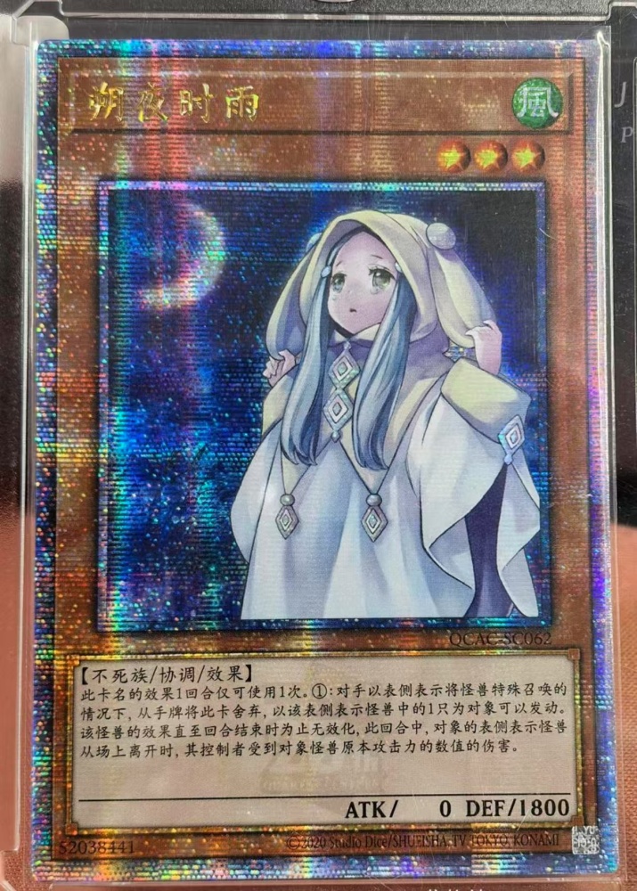 Ghost Mourner & Moonlit Chill QCAC-SC062 QCSER