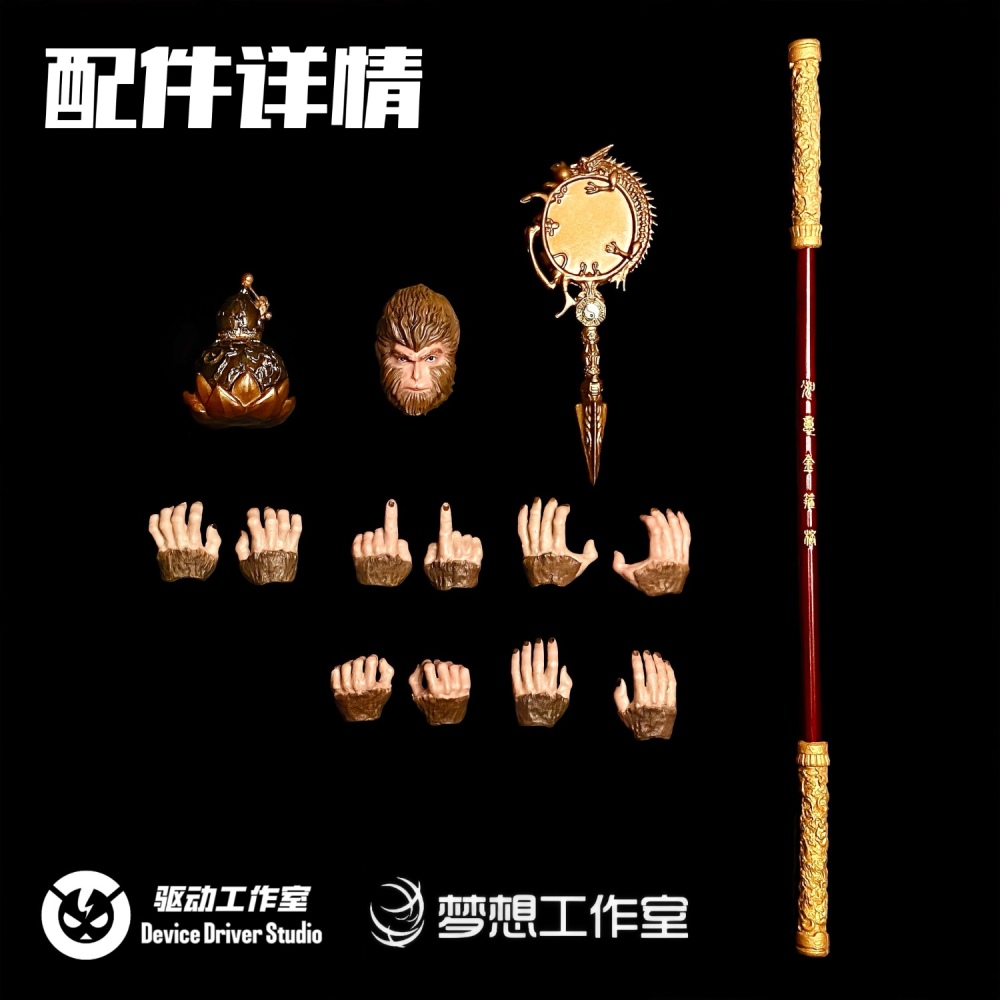 【IN-STOCK】Device Driver Studio Sun Wukong