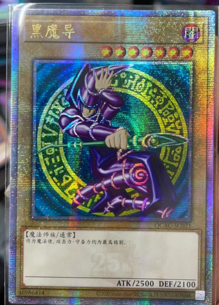 Dark Magician QCAC-SC021（LN） QCSER
