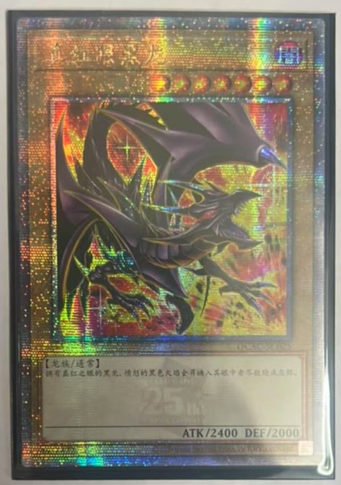 Red-Eyes Black Dragon QCAC-SC025（QCCP）QCSER