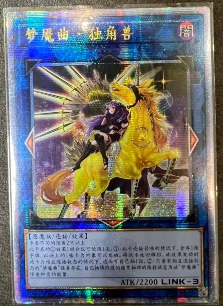 Knightmare Unicorn QCAC-SC080 QCSER