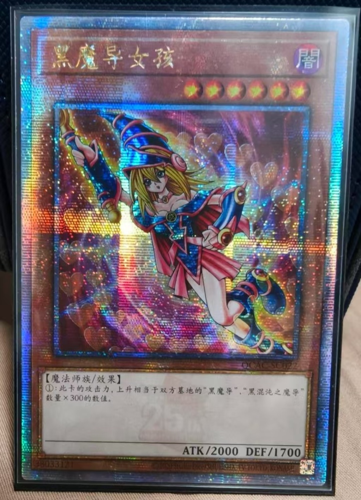 Dark Magician Girl QCAC-SC022（YU）QCSER