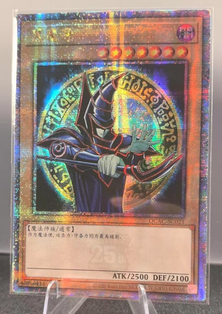 Dark Magician QCAC-SC021 QCSER