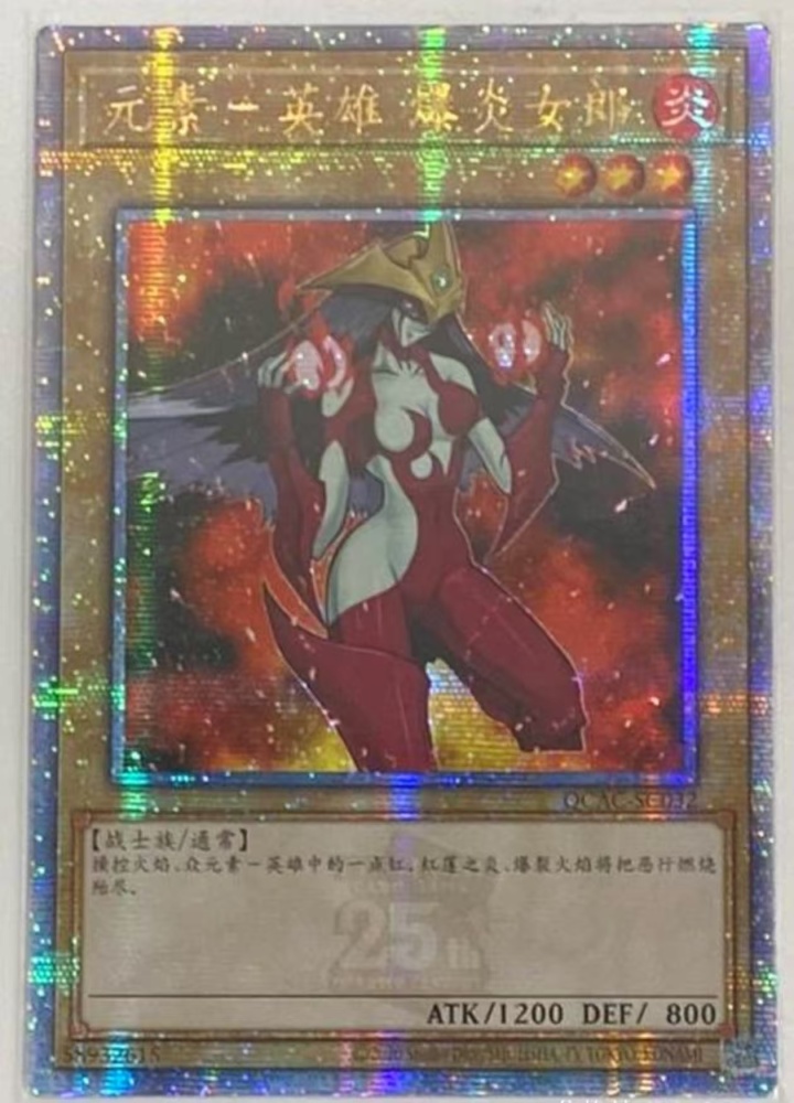 Elemental HERO Burstinatrix QCAC-SC032 QCSER