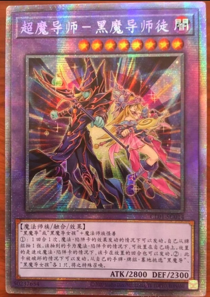 The Dark Magicians CL01-SC014 PSER