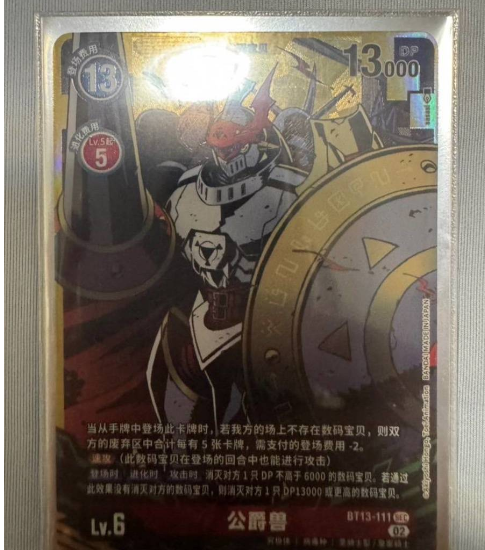 Gallantmon BT13-111