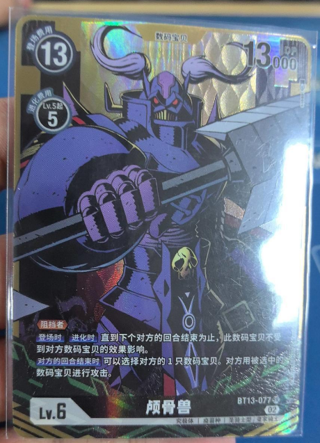 Craniamon BT13-077