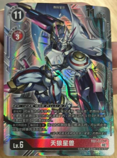 Siriusmon - RB1-010