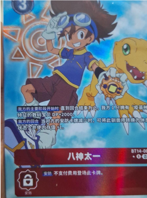 Tai Kamiya BT14-082