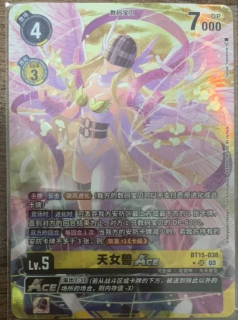 Angewomon ACE BT15-038