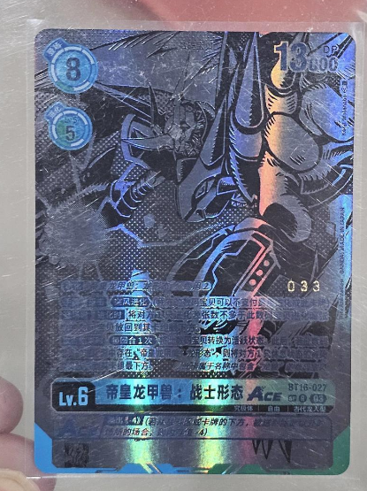 mperialdramon: Fighter Mode ACE BT16-027