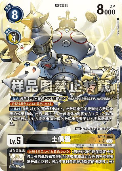 Shakkoumon BT16-063