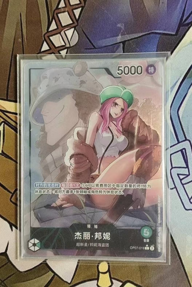 Jewelry Bonney OP07-019