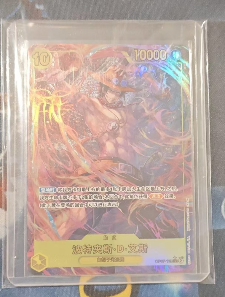 Portgas·D· Ace OP07-119