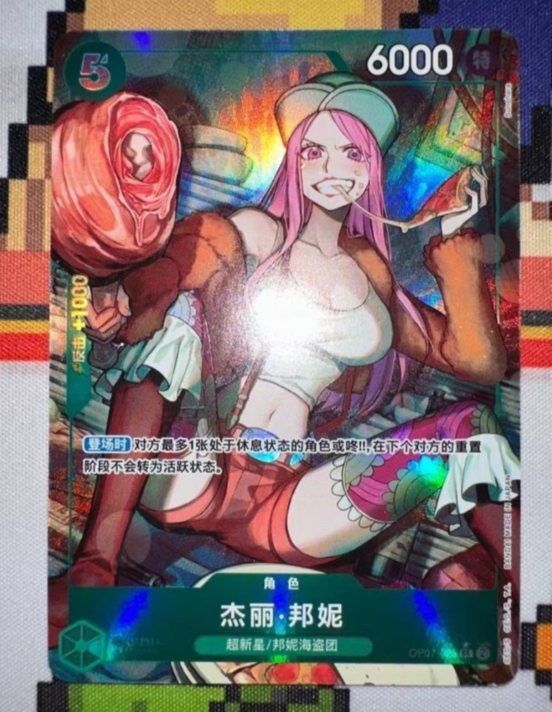Jewelry Bonney OP07-026