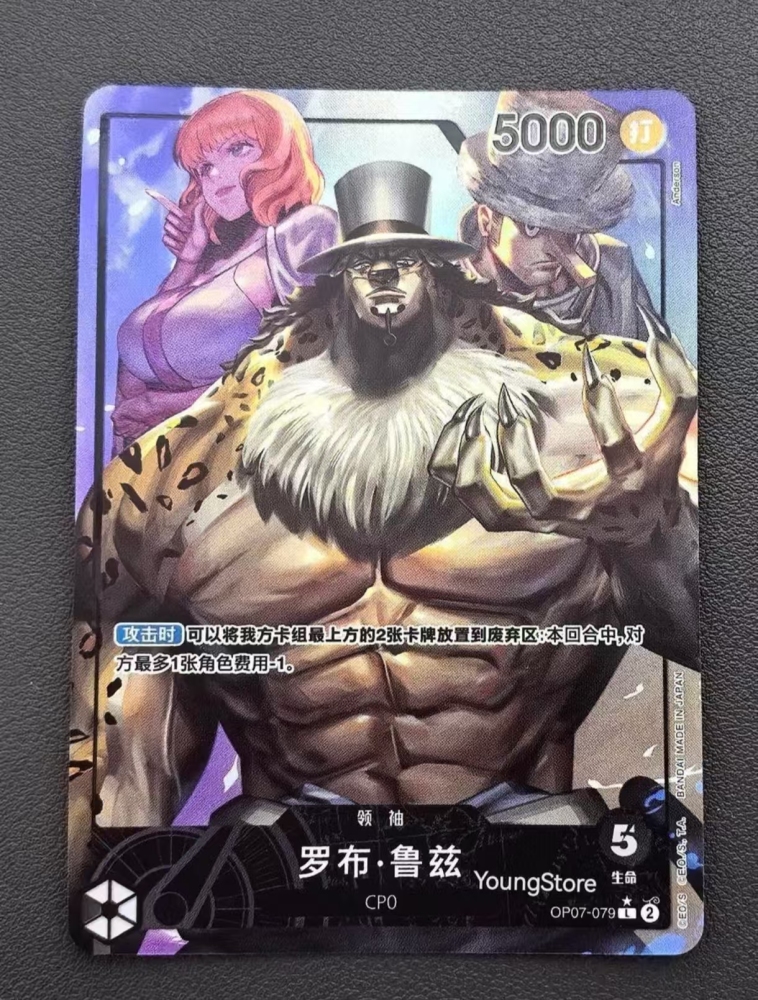 Rob Lucci OP07-079