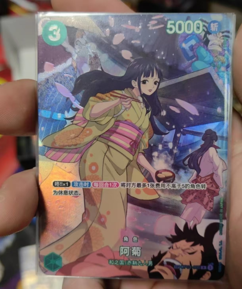 Kikunojo OP01-035