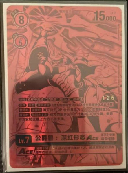 Gallantmon: Crimson Mode ACE BT17-018
