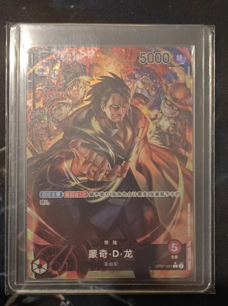 Monkey·D·Dragon OP07-001
