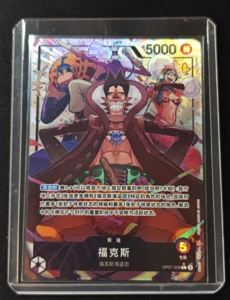 Foxy OP07-059