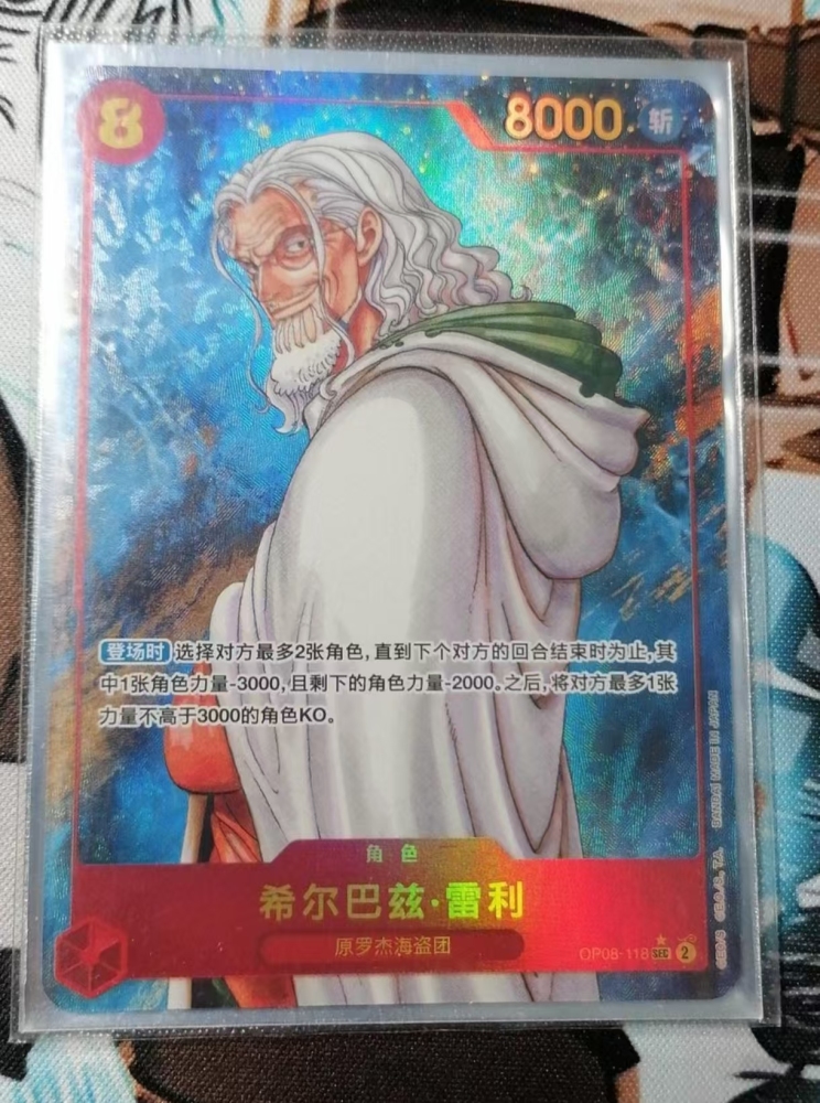 Silvers Rayleigh OP08-118