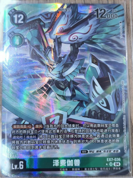 Zephagamon EX7-036