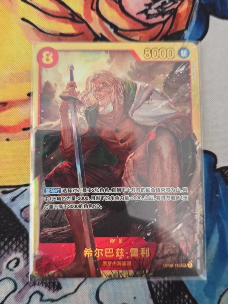 Silvers Rayleigh OP08-118