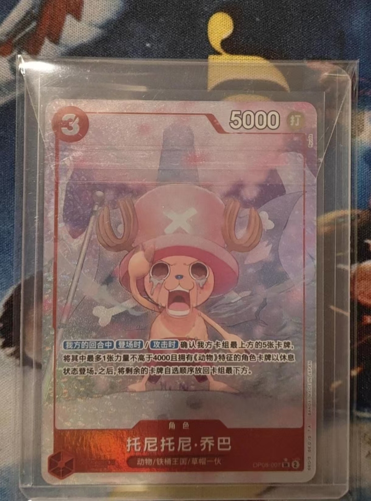 Tony Tony Chopper OP08-007