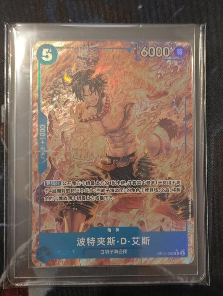 Portgas·D· Ace OP08-052