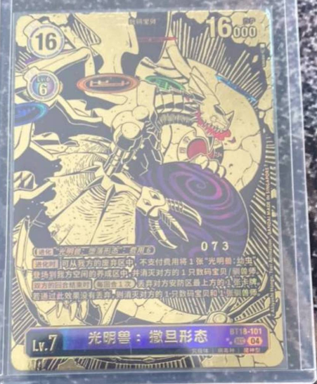 Lucemon Shadowlord Mode BT18-101