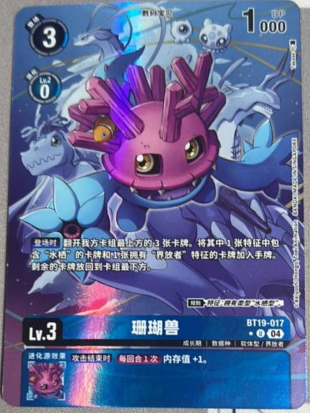 Sangomon BT19-017