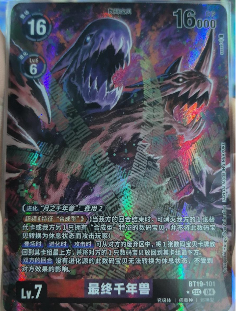 ZeedMilleniummon BT19-101